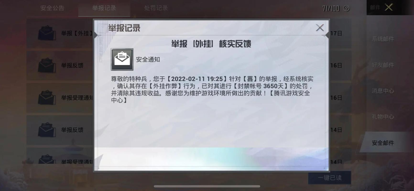 和平精英外挂《熊猫》稳定连打和平纯一体直装震撼上市